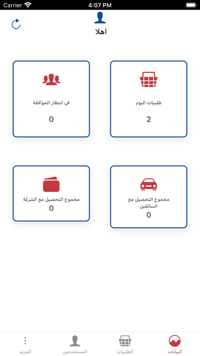 Metro Logistic Screenshot