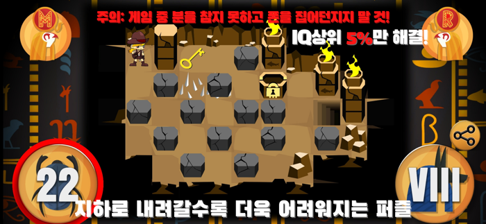 트래저헌터 이집트