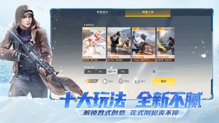 荒野行动:半岛突围 screenshot-4