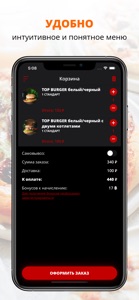 TOP BURGER GRILL | Орск screenshot #3 for iPhone