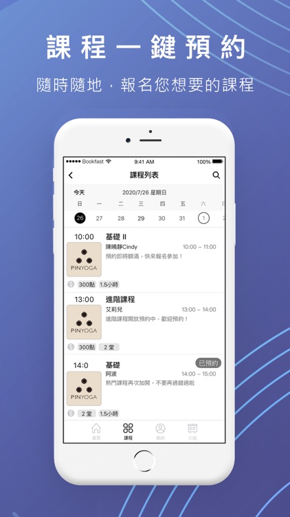 PINYOGA 瑜伽及健康