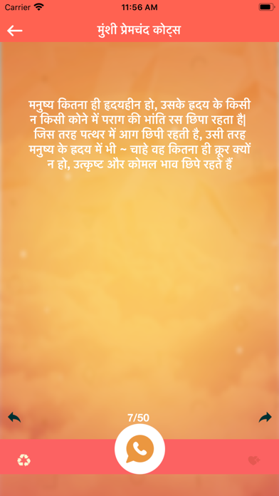 Hindi Quotes Status Collection Screenshot