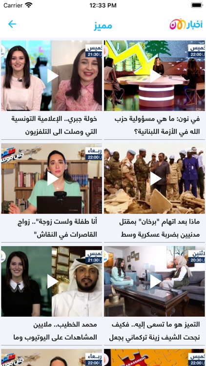 Akhbar-Alaan
