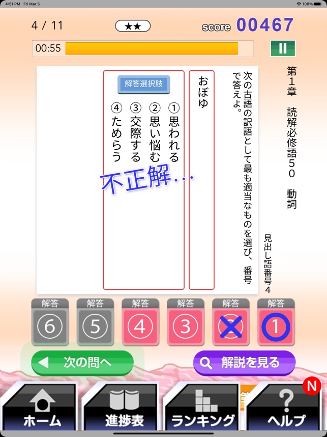 Apple - 参考書 iWork Style Book ~今からはじめるPages, Numbers, Keynote