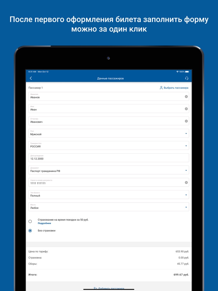 Смоленский Автовокзал