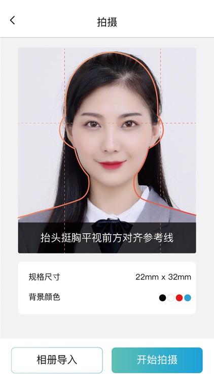 证件照-一寸二寸证件照片一键制作