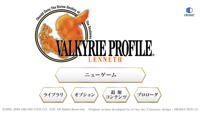ヴァルキリープロファイル VALKYRIE PROFILEのおすすめ画像1