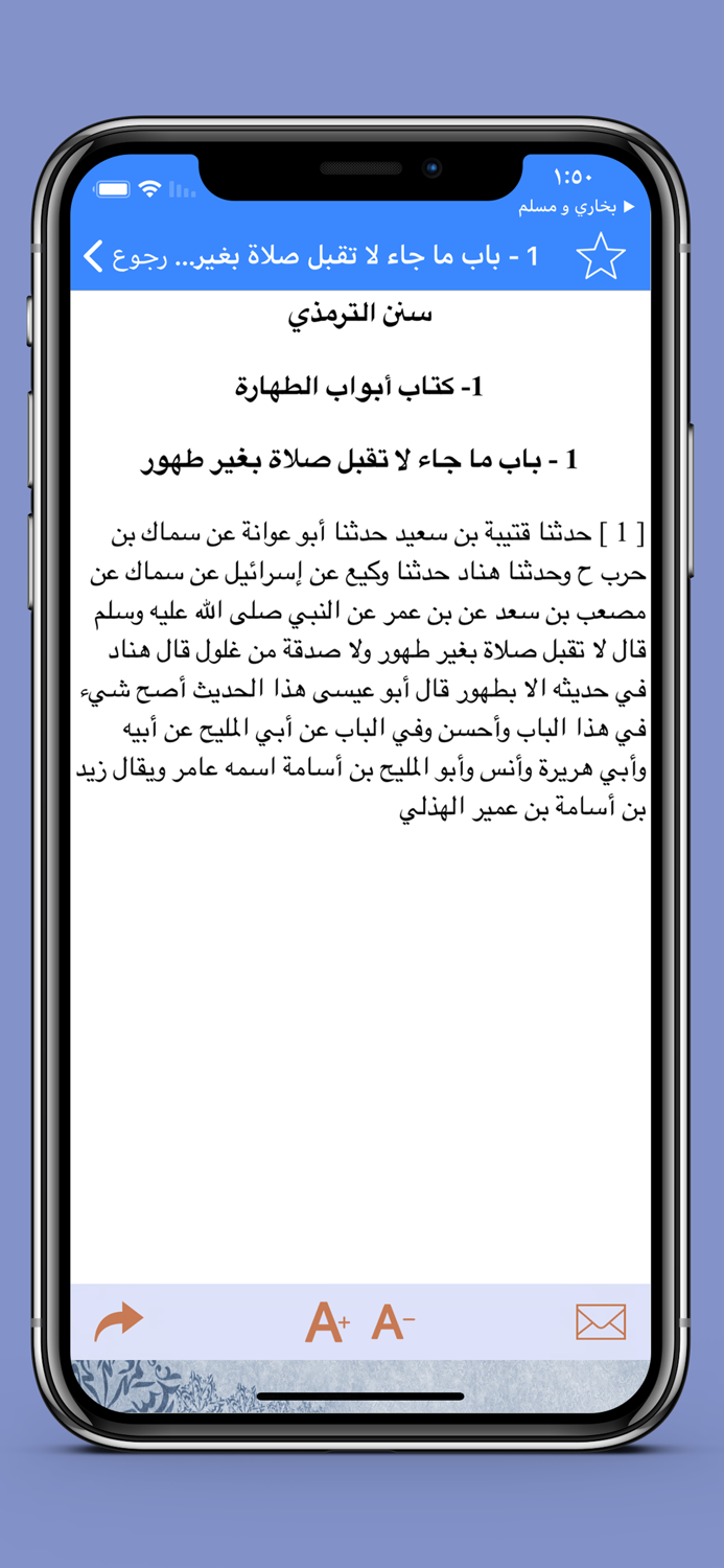 موسوعة الحديث - ترمذي و نسائي