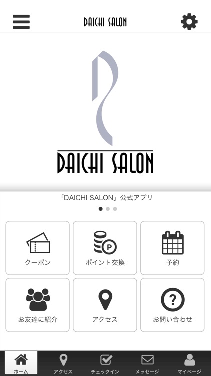 DAICHI SALON 公式アプリ