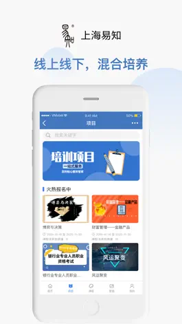 Game screenshot 上海易知 apk