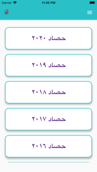 Abwab Elkheir - ????? ????? Screenshot