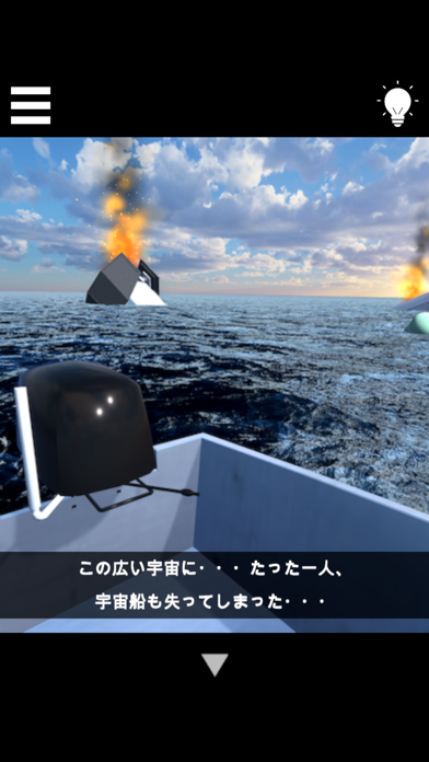 脱出ゲーム 海の惑星のおすすめ画像3