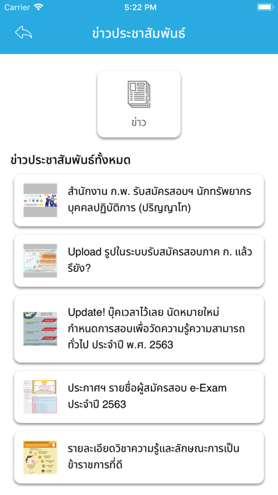 OCSC HRMS Screenshot