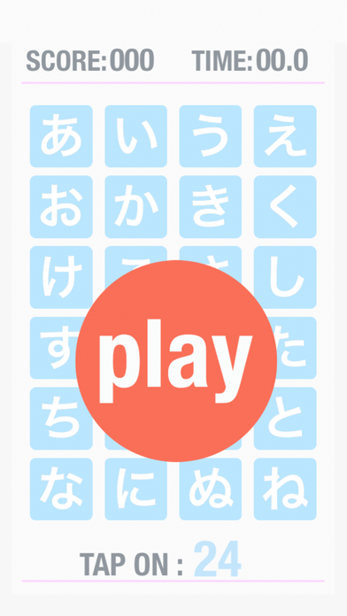 ひらがな・カタカナ 文字ゲーム − はじめての日本語単語のおすすめ画像1