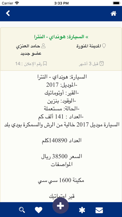 مستقل Screenshot
