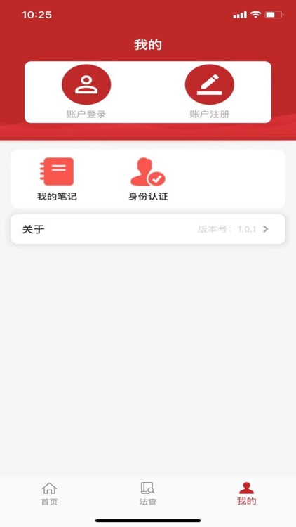 天津检察 screenshot-5