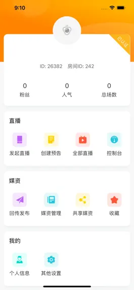 Game screenshot 慧直播助手 mod apk