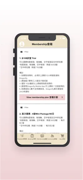 Game screenshot DragonflyHK apk