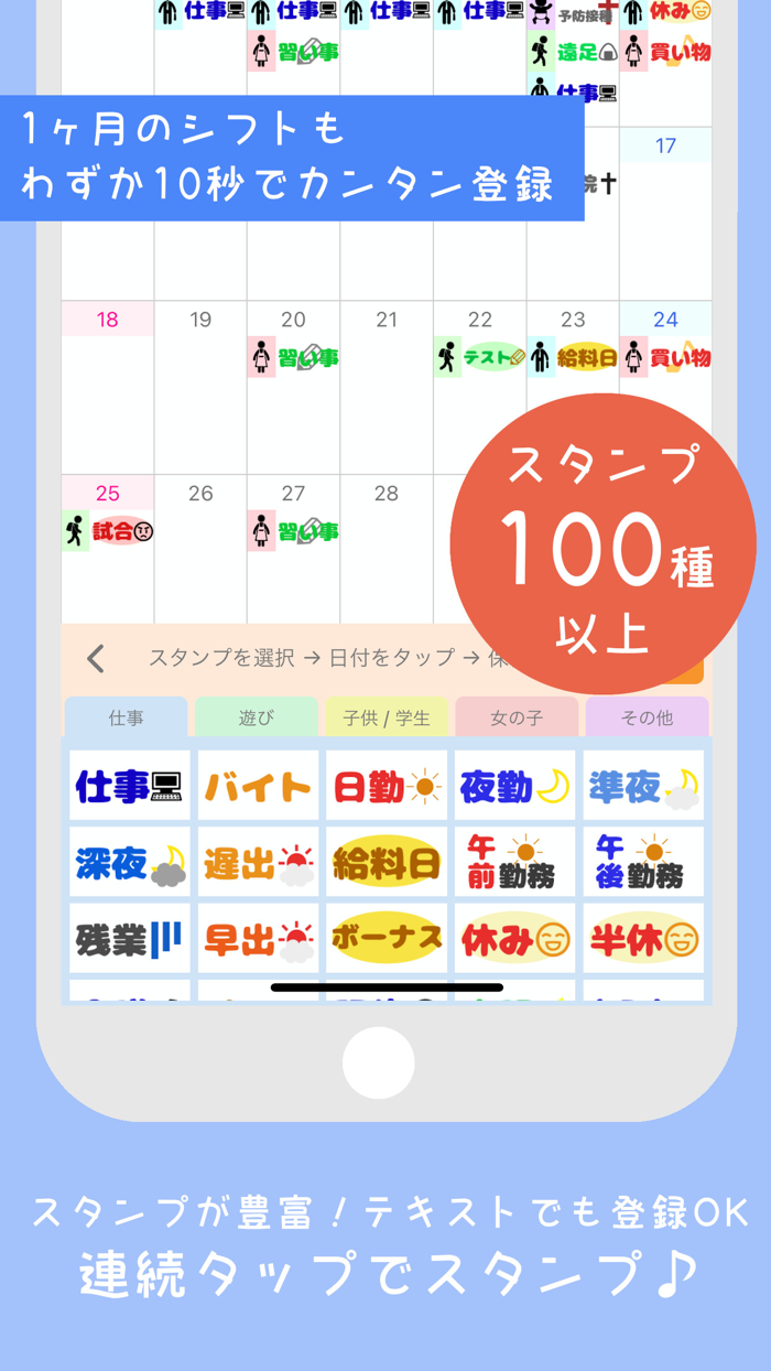 ファミリーカレンダー2