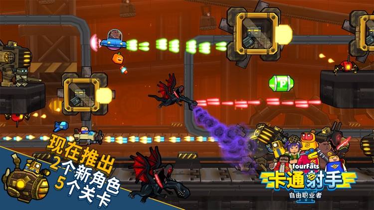 卡通射手 2 (Toon Shooters 2)