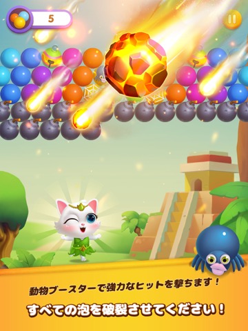 Bubble Shooter - Cat Islandのおすすめ画像2