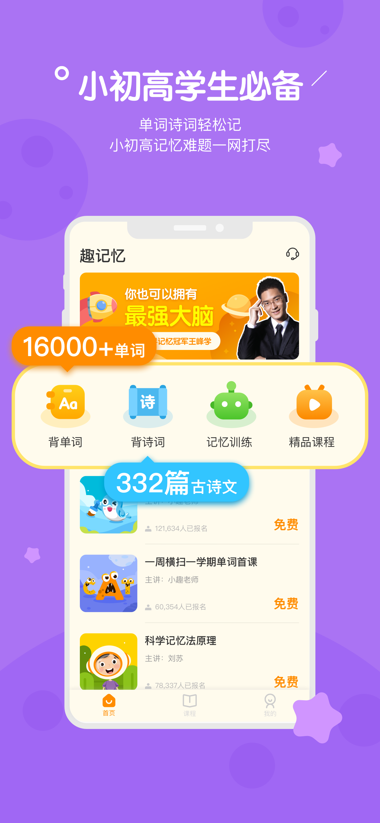 盈勢—也許是最能幫你個人投資理財的APP