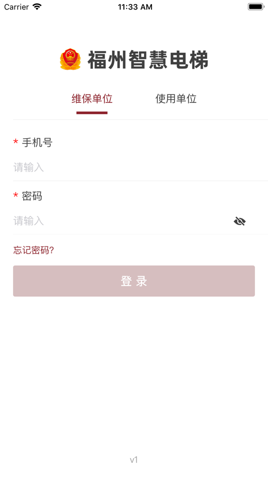 #1. 福州智慧电梯 (iOS) 由: 浙江新再灵科技股份有限公司