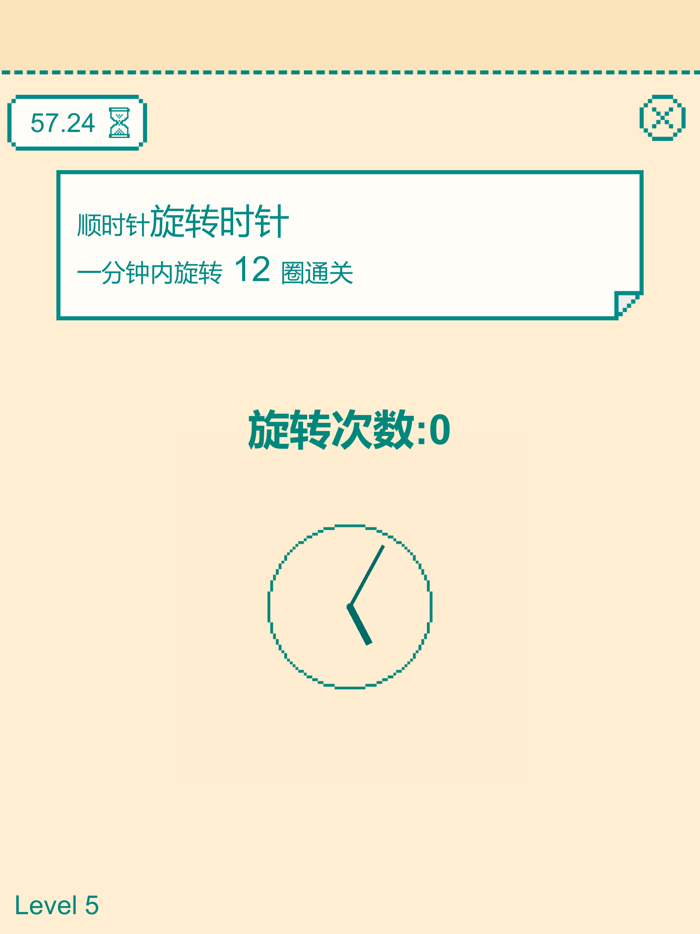一分钟手速挑战