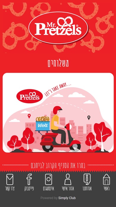 Mr. Pretzels Israel Screenshot