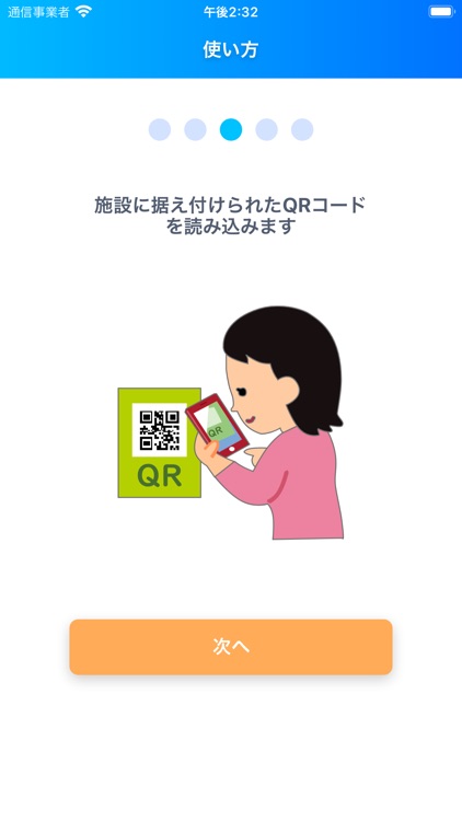 西武グループ福利厚生‐施設利用券 screenshot-3