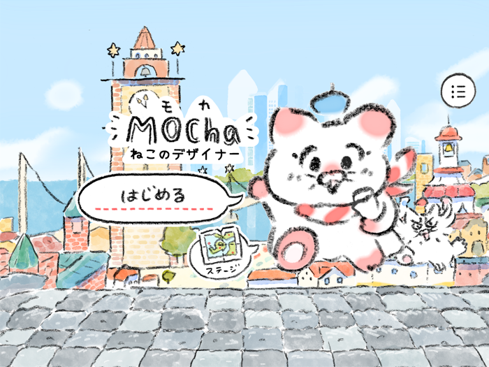 ねこのデザイナー