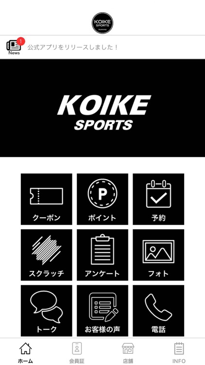 コイケスポーツ