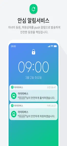 Game screenshot 아이타버스(신규) hack