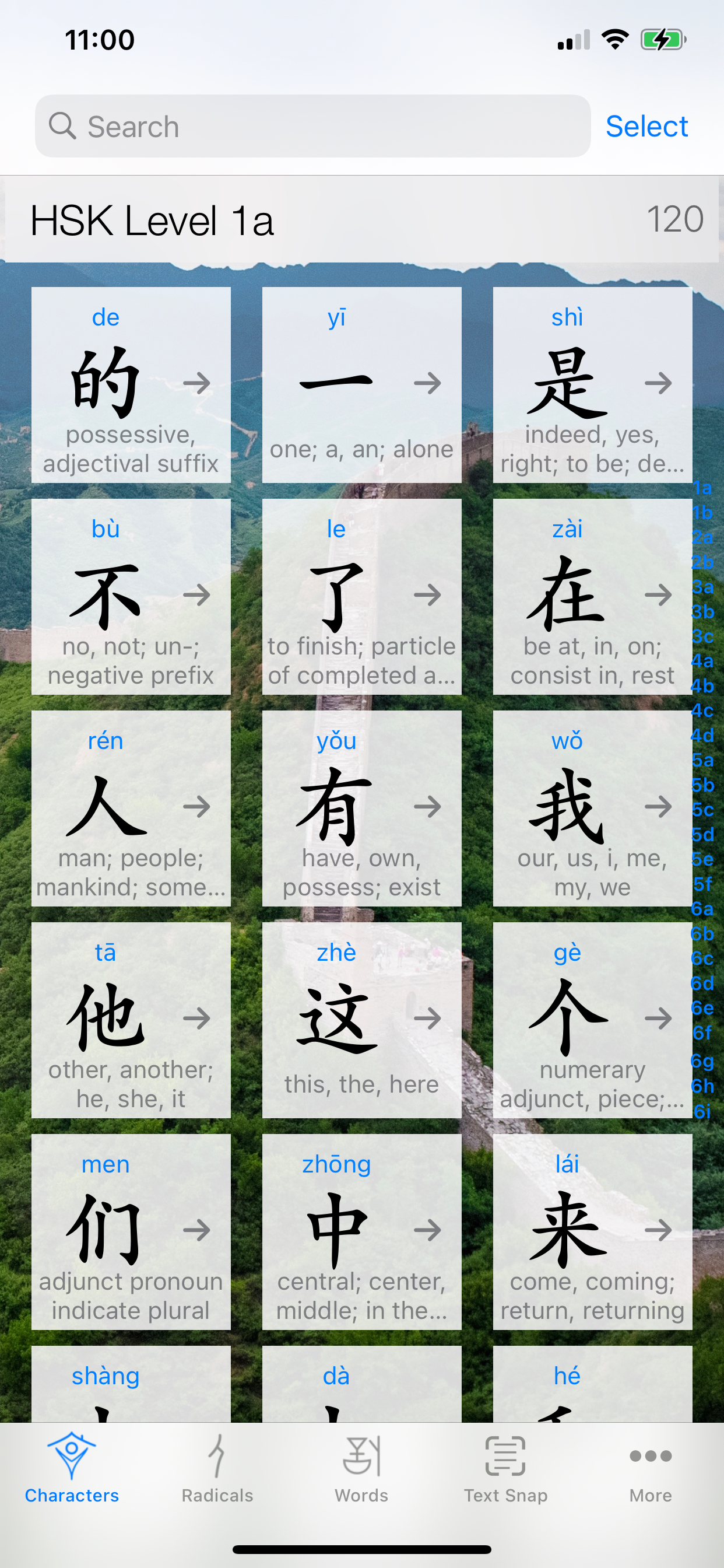 Chinese Characters 汉字