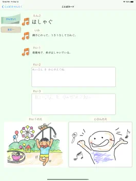 Game screenshot ことばのべんきょう（３ねん） hack