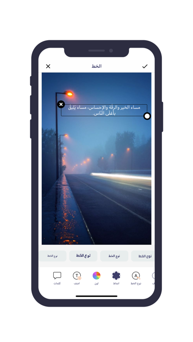 مصمم Screenshot