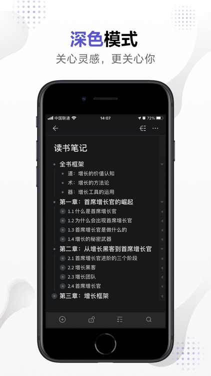 幕布 - 大纲笔记&思维导图 screenshot-6