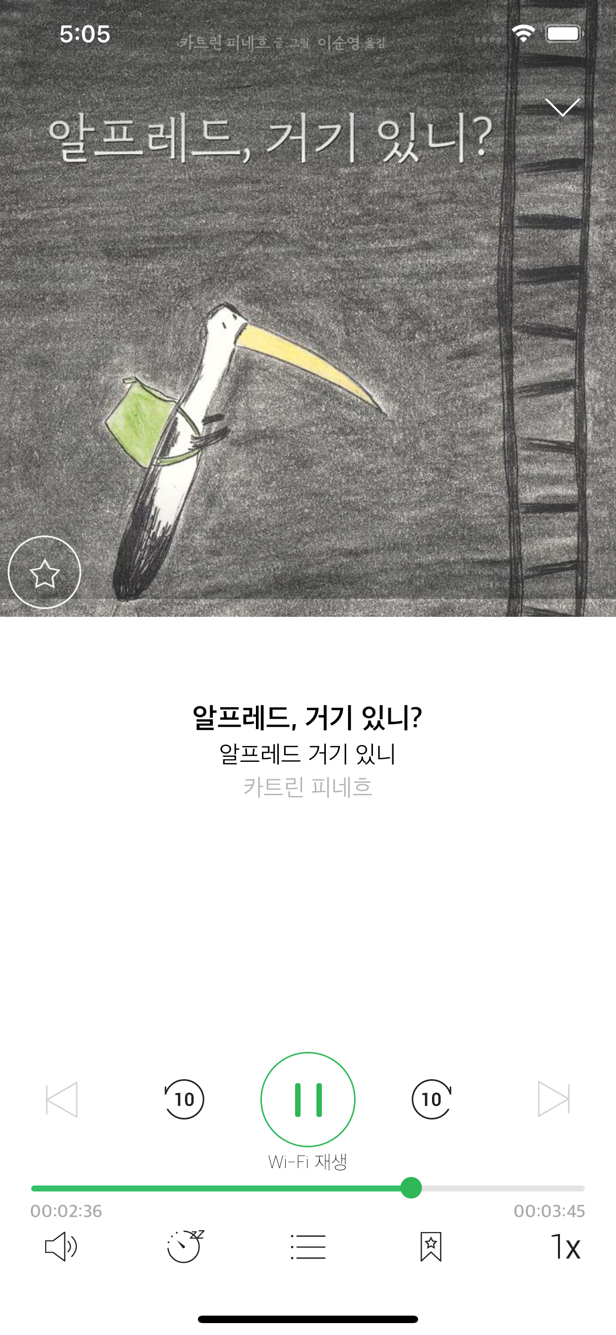 SORI BOOK