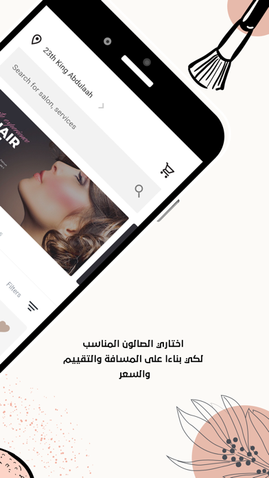 Screenshot #2 pour Charmee - شارمي