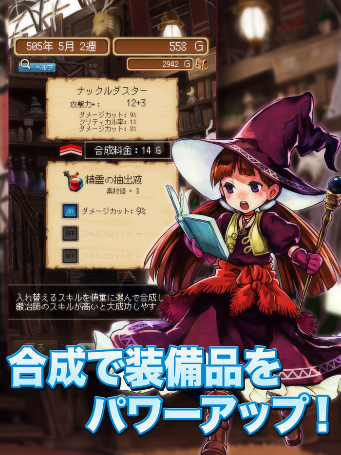 辺境のギルドマスター３