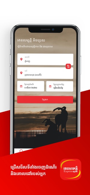 Ratanak Sambath(圖2)-速報App