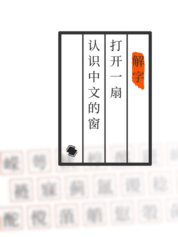 Snap - Chinese Dictionary