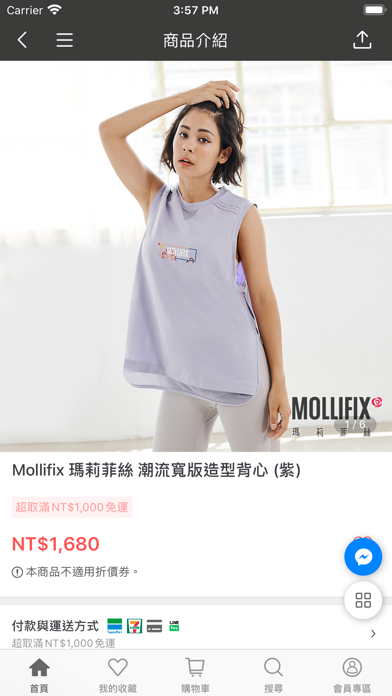 Mollifix 瑪莉菲絲 Screenshot
