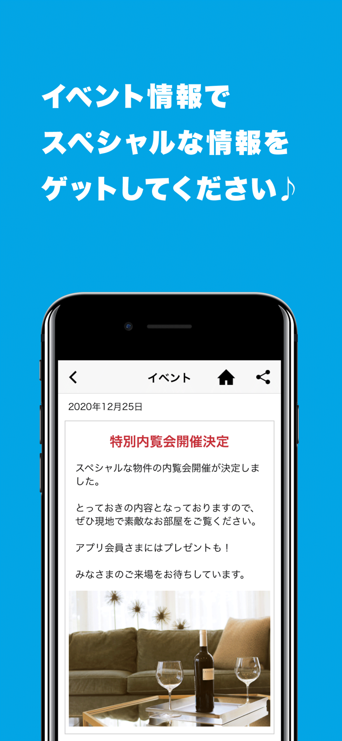 久留米 不動産「ハウジングライフ」