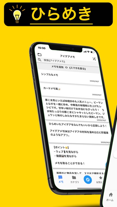 アイデアメモ iXのおすすめ画像1
