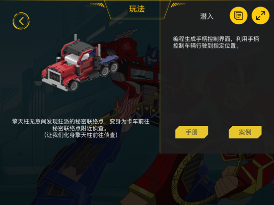 Screenshot #6 pour ONEBOT