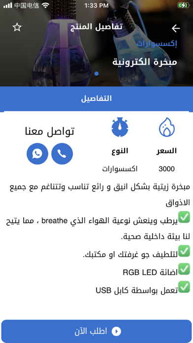 عليشو-Alishoo Screenshot