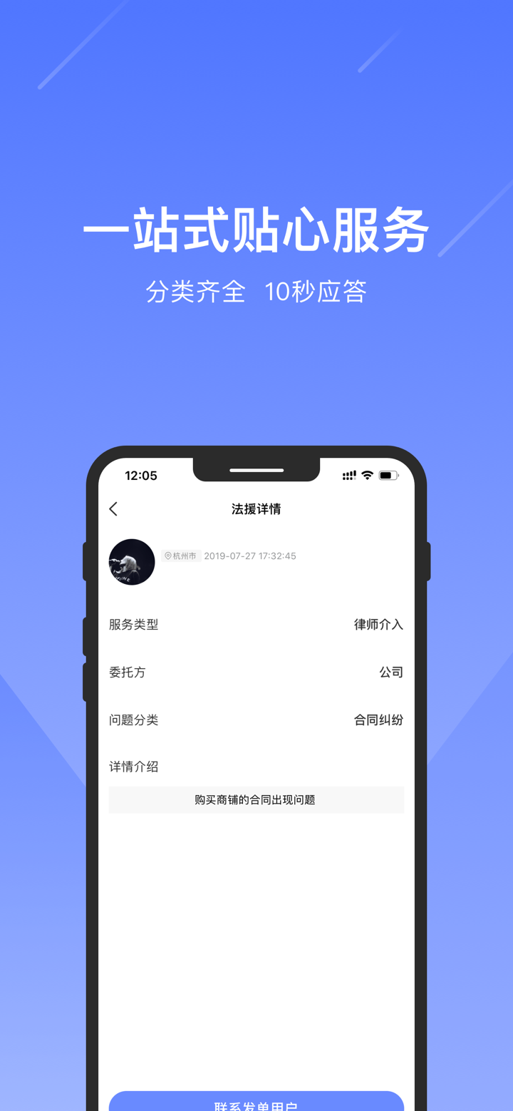 律师问问-高效的法律咨询平台 screenshot 4