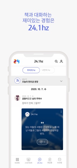 스토리24のおすすめ画像4