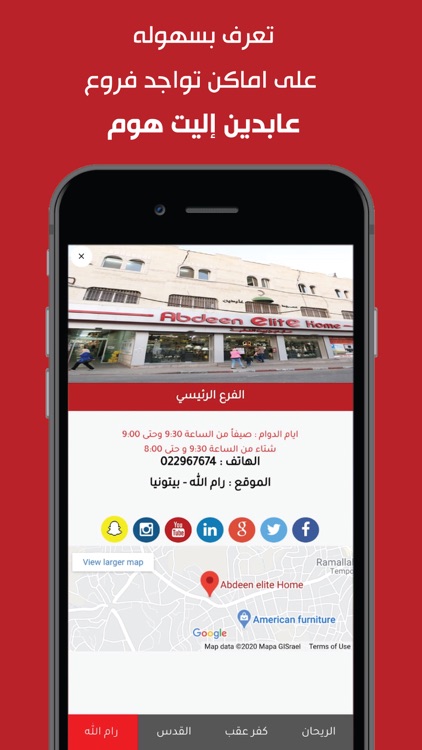 Abdeen Elite Home App screenshot-3